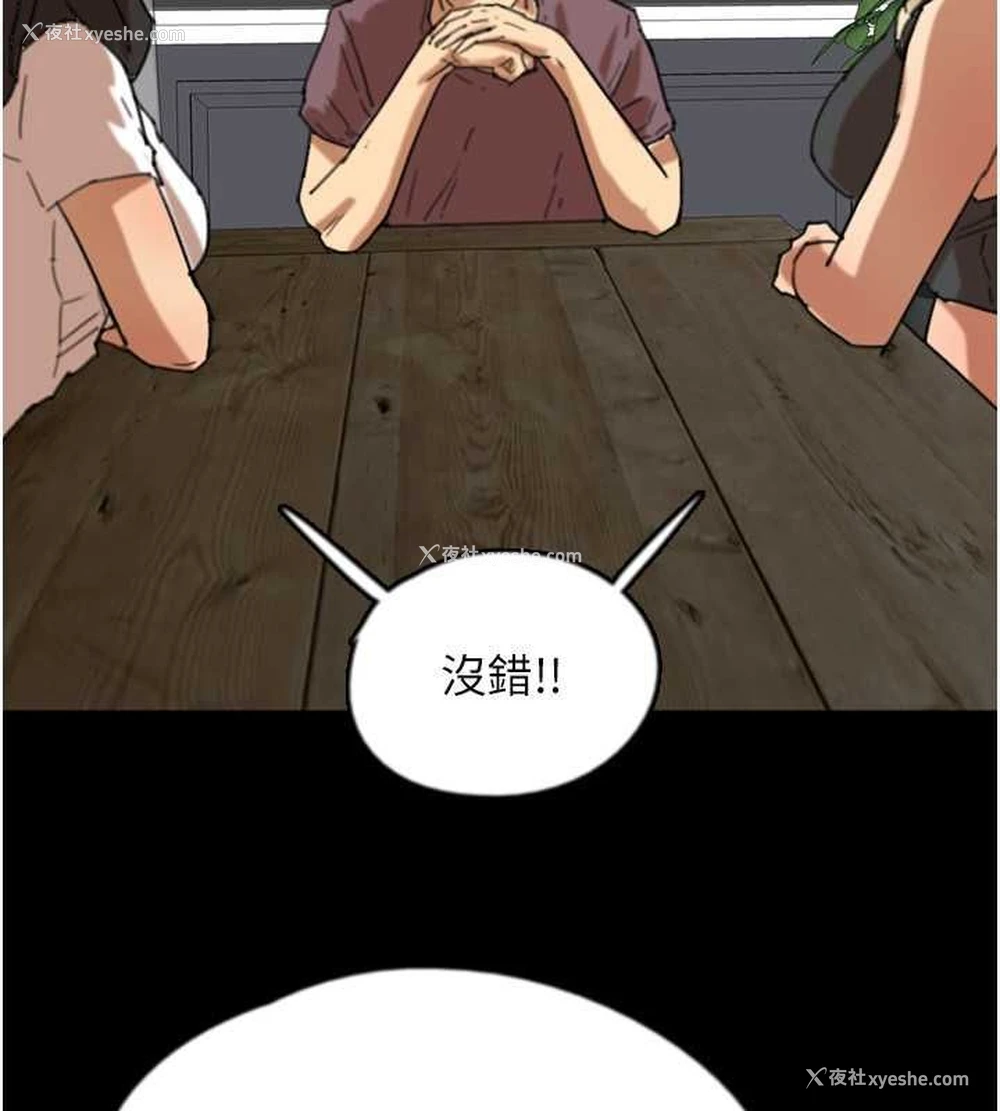 89P - 养父的女儿们