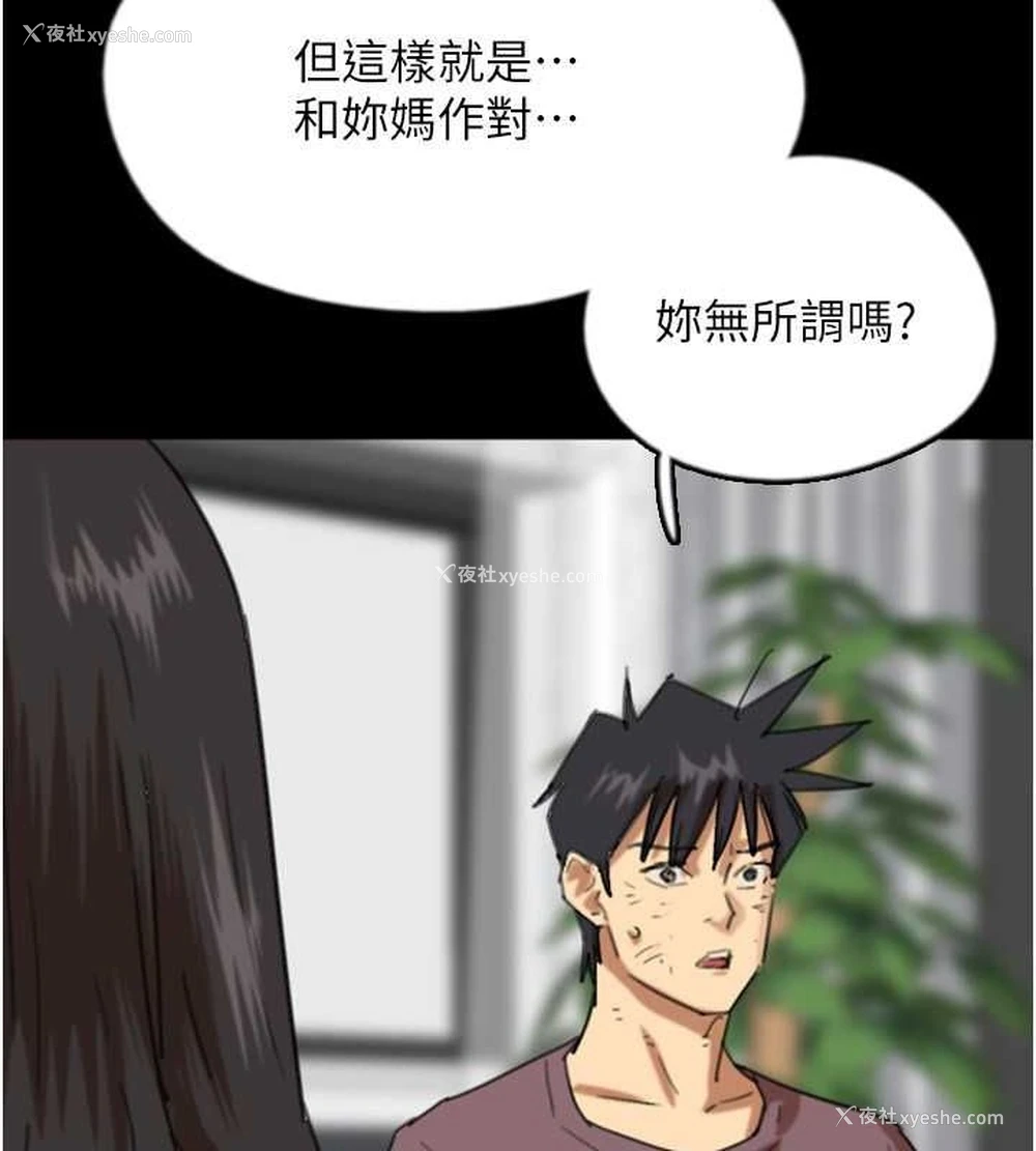 90P - 养父的女儿们