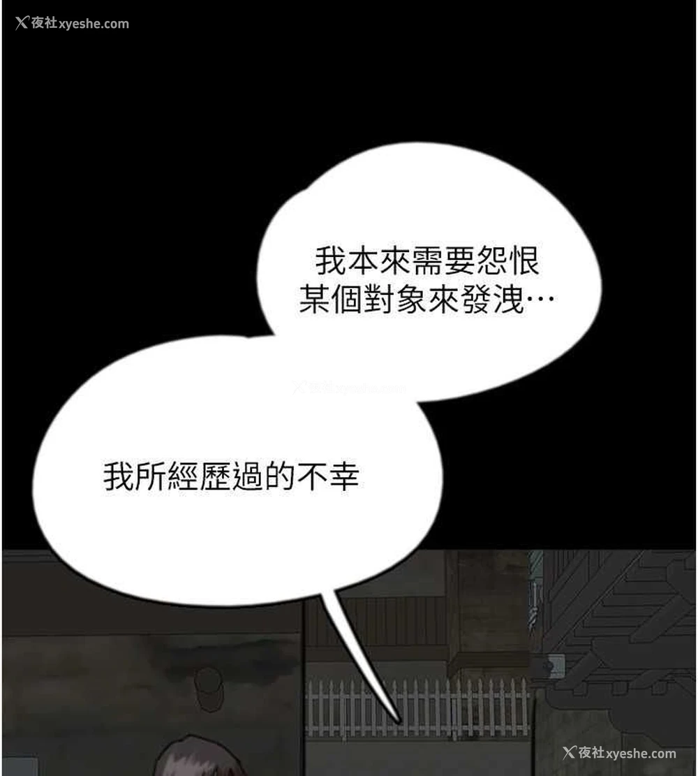 93P - 养父的女儿们