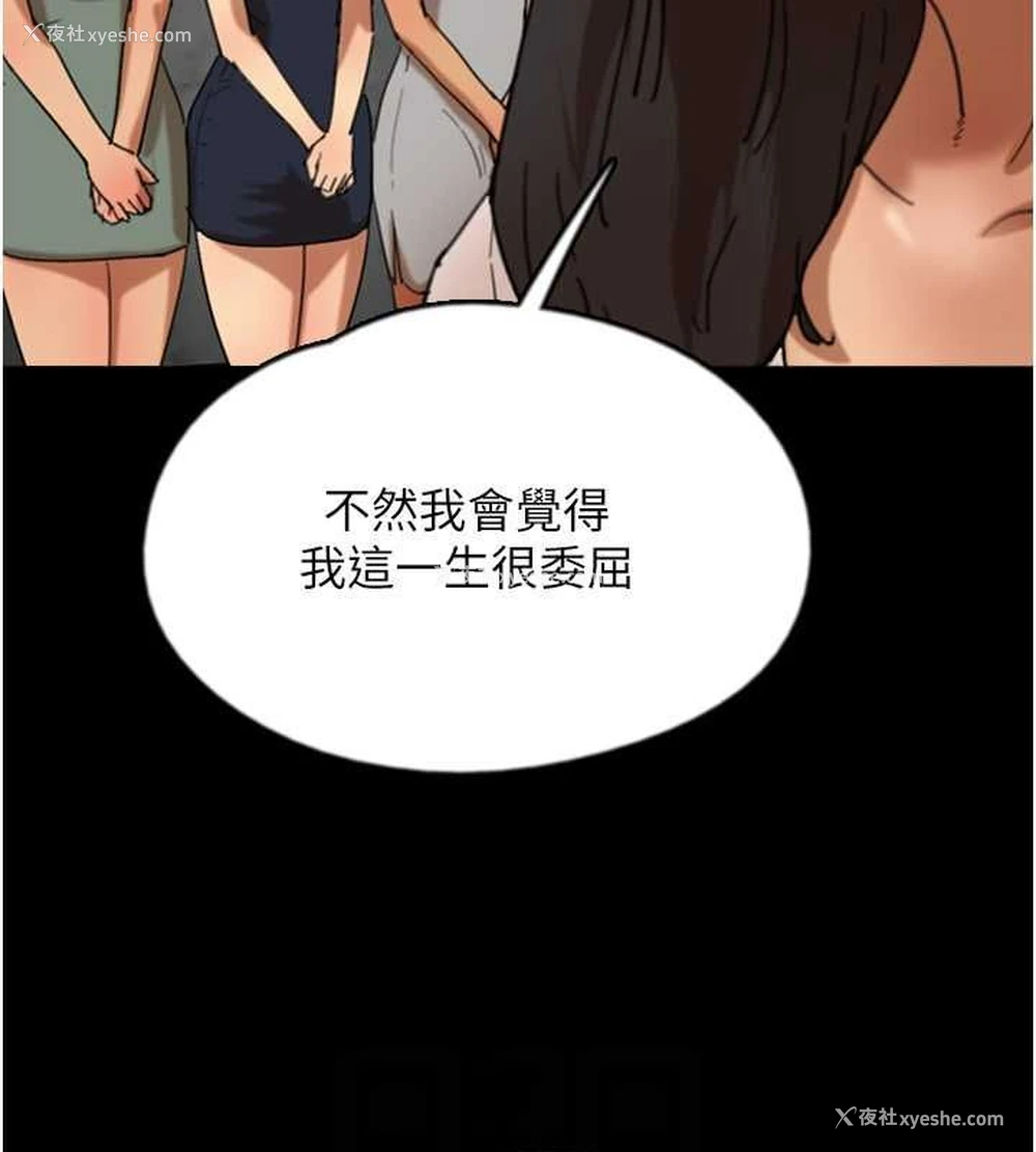 95P - 养父的女儿们