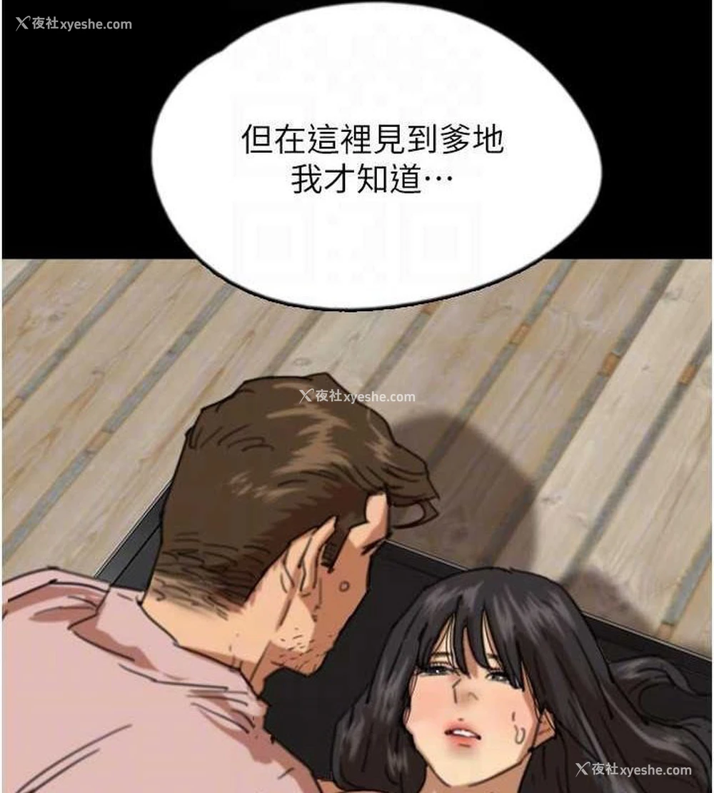 96P - 养父的女儿们