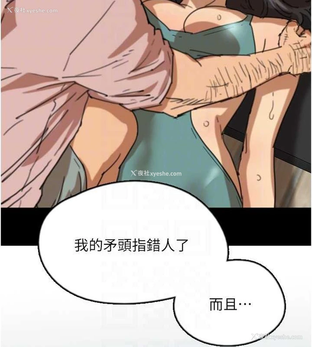97P - 养父的女儿们