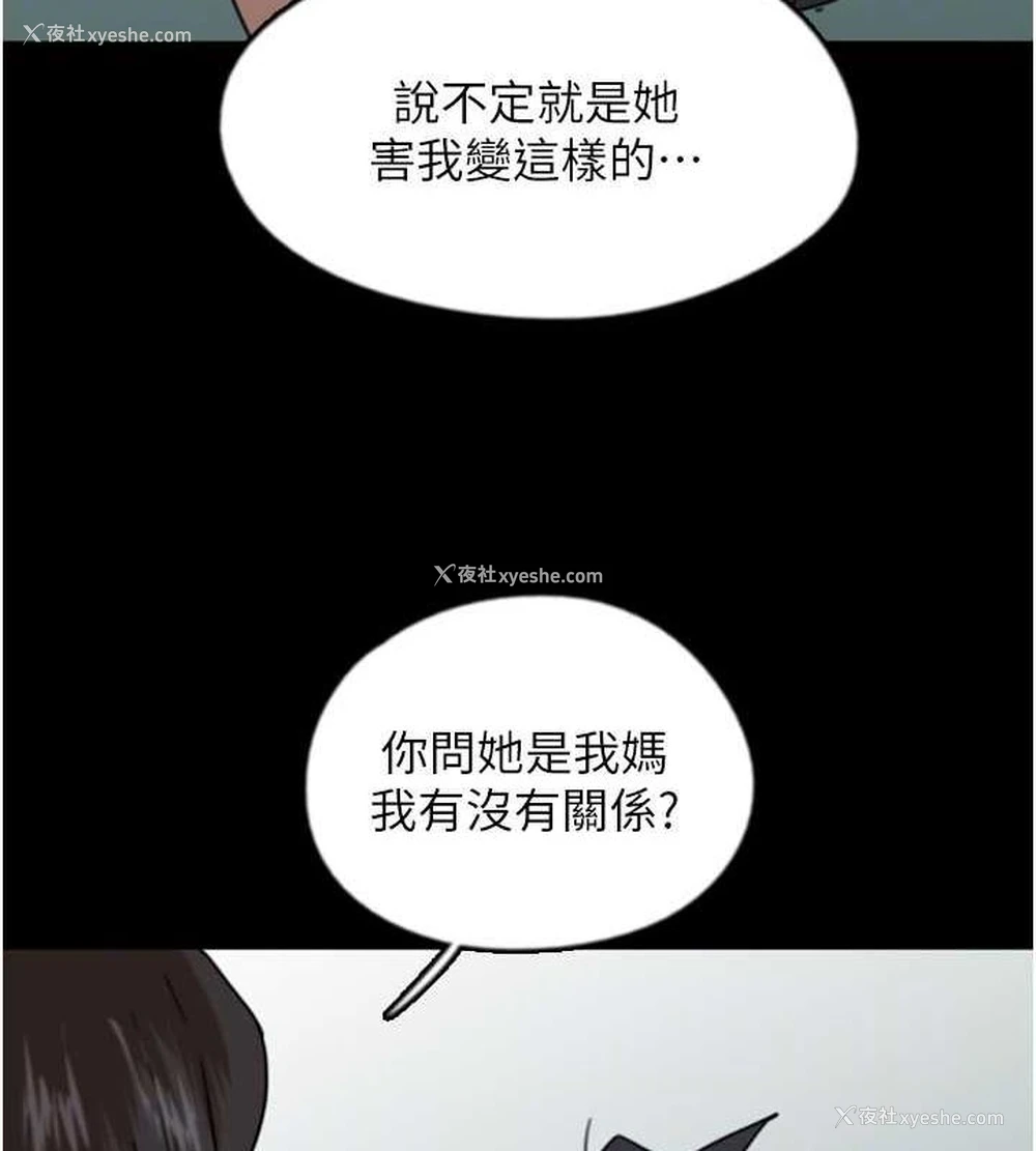 99P - 养父的女儿们