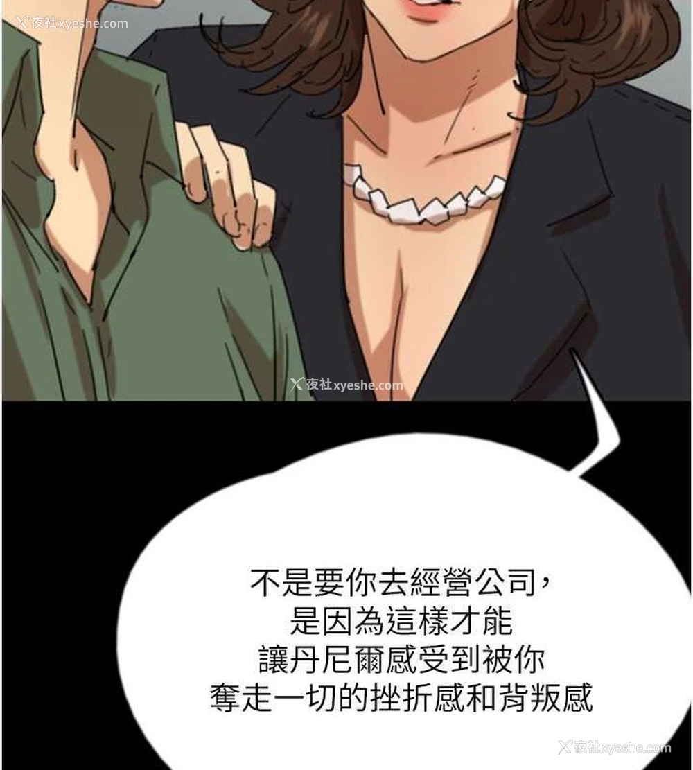 100P - 养父的女儿们