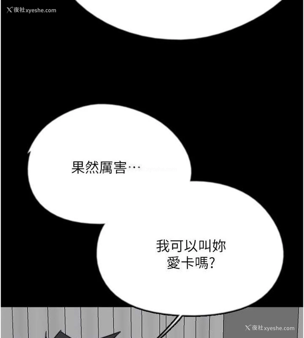 101P - 养父的女儿们
