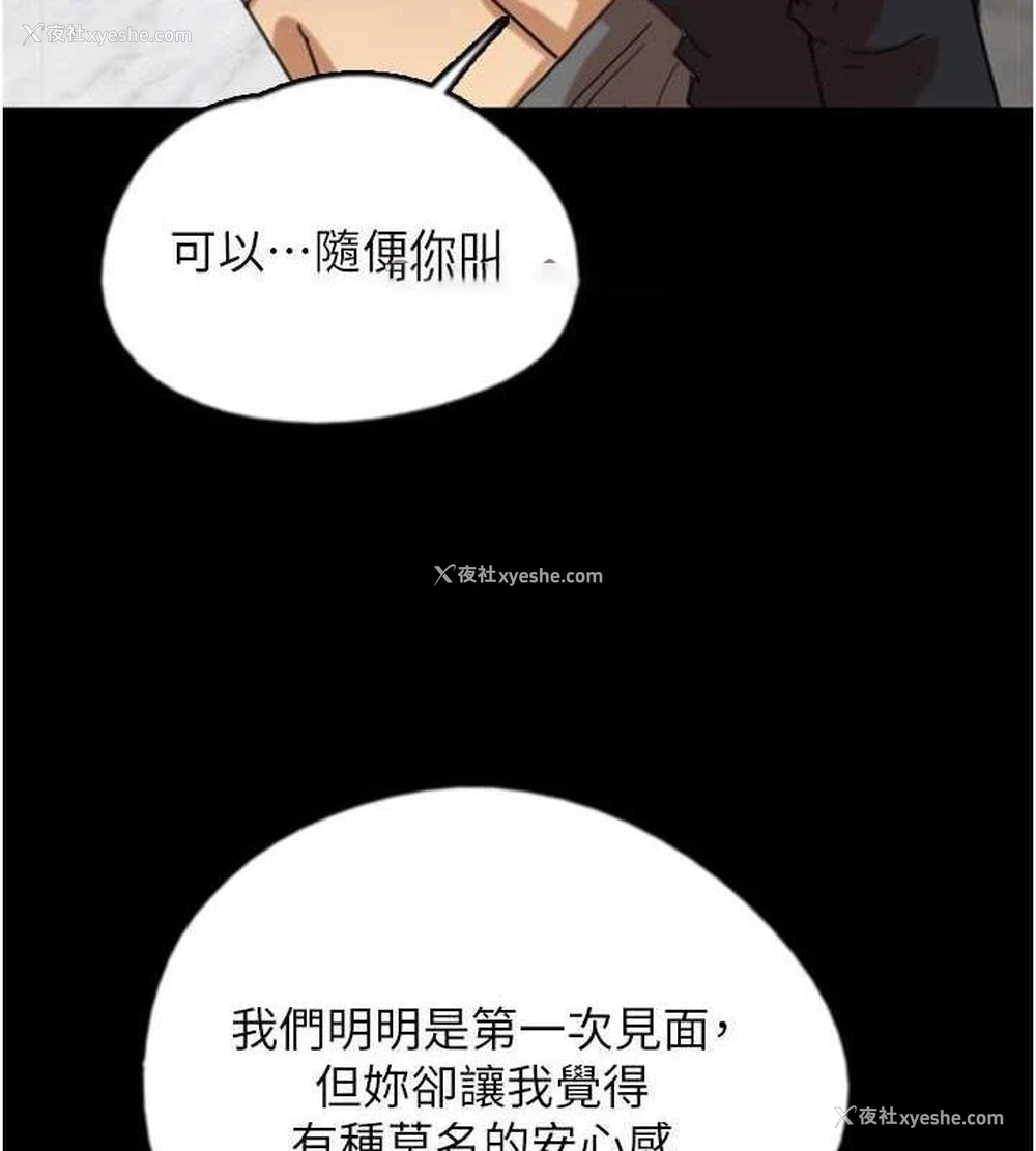 103P - 养父的女儿们
