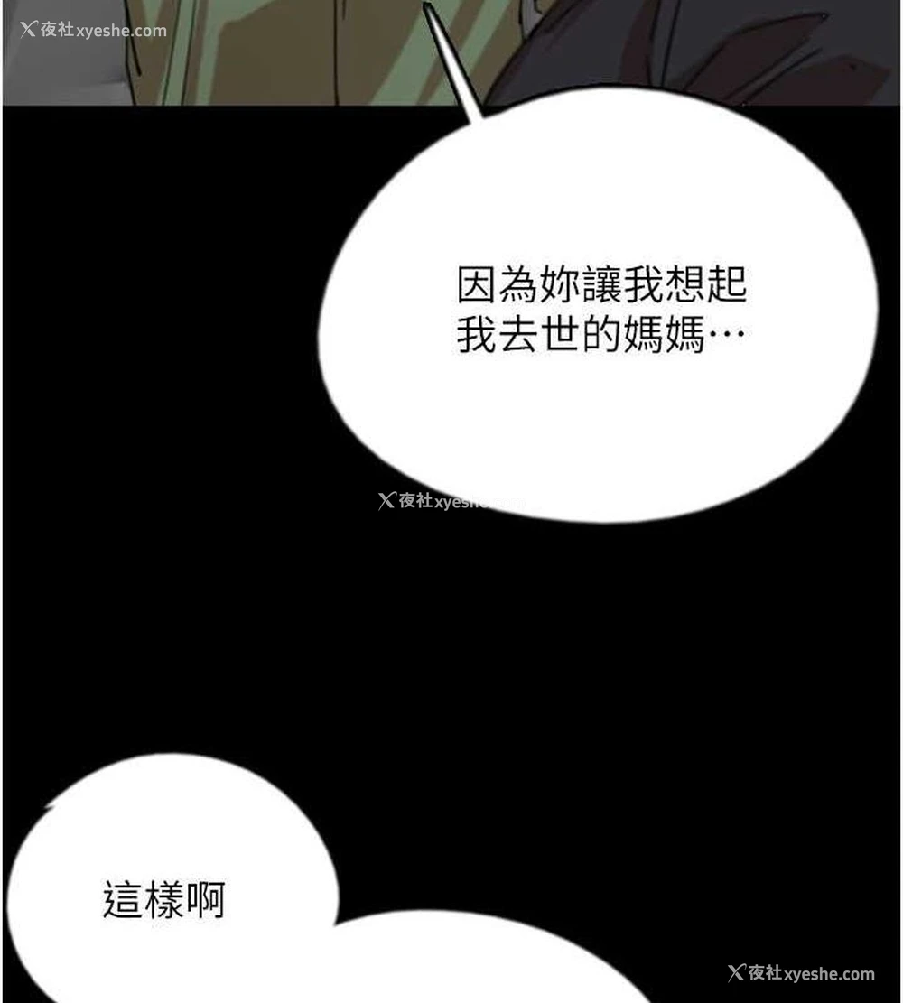 110P - 养父的女儿们