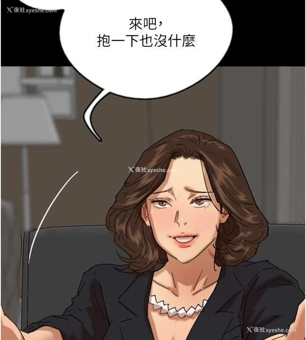 111P - 养父的女儿们