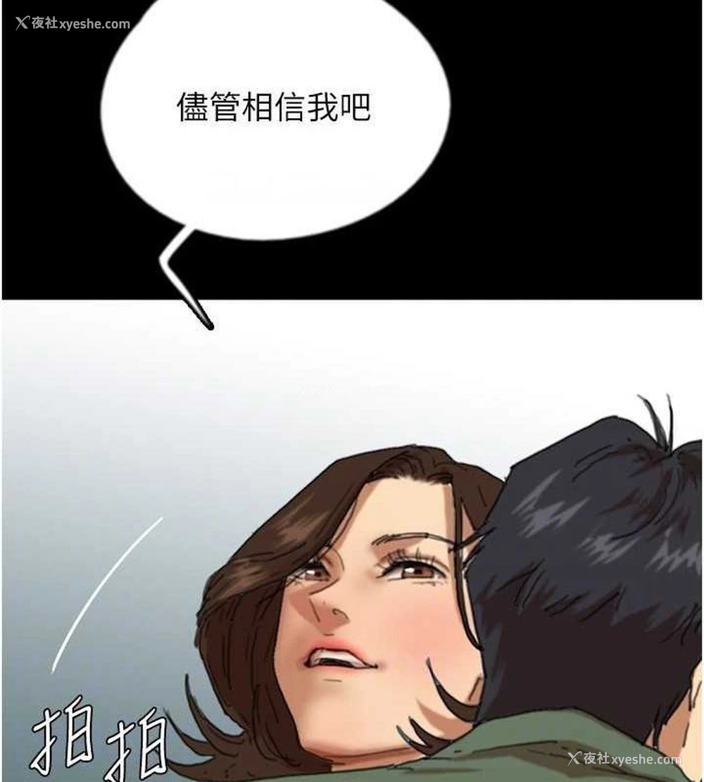 118P - 养父的女儿们