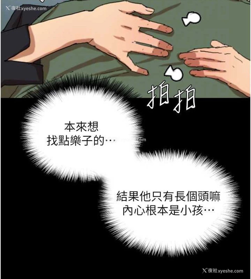 119P - 养父的女儿们