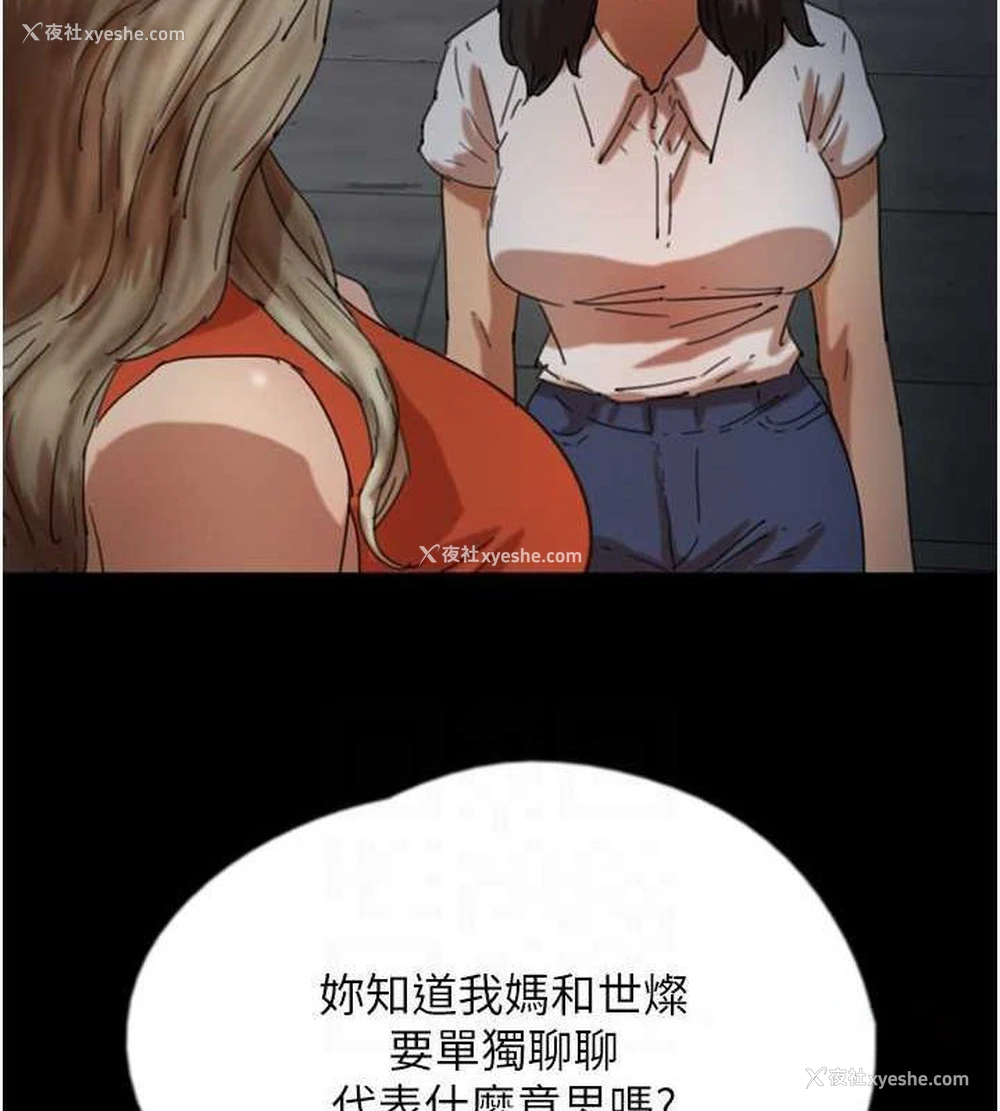 133P - 养父的女儿们