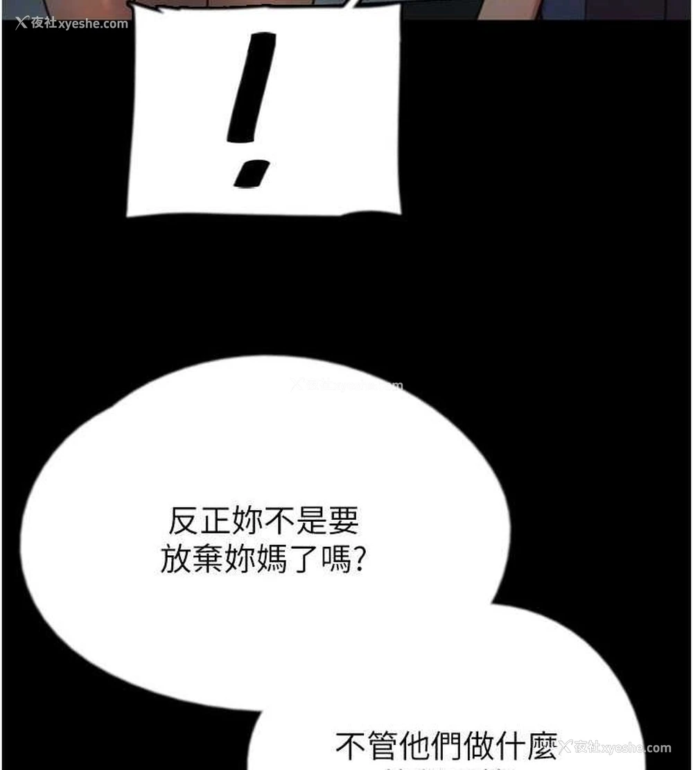 137P - 养父的女儿们