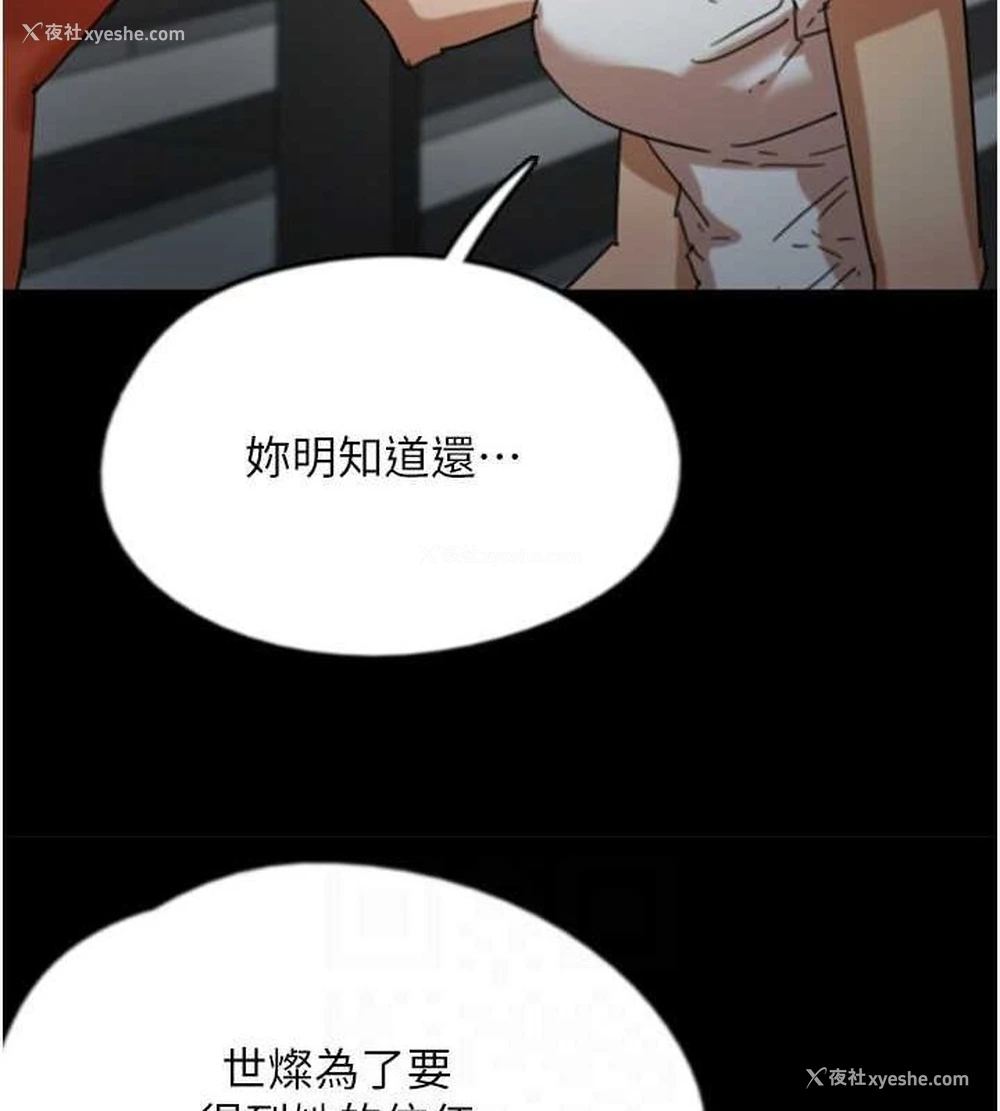 139P - 养父的女儿们