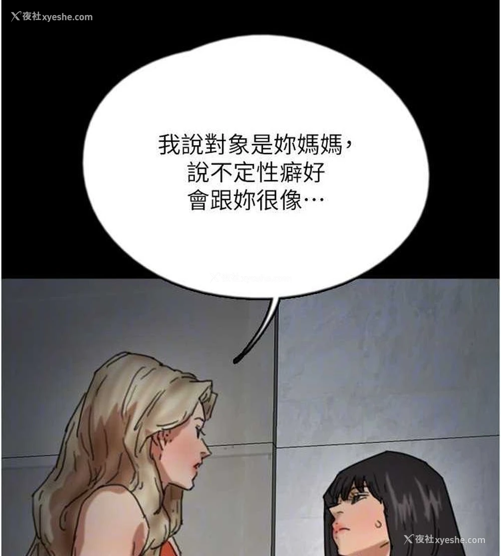 143P - 养父的女儿们