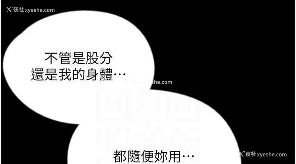 149P - 养父的女儿们