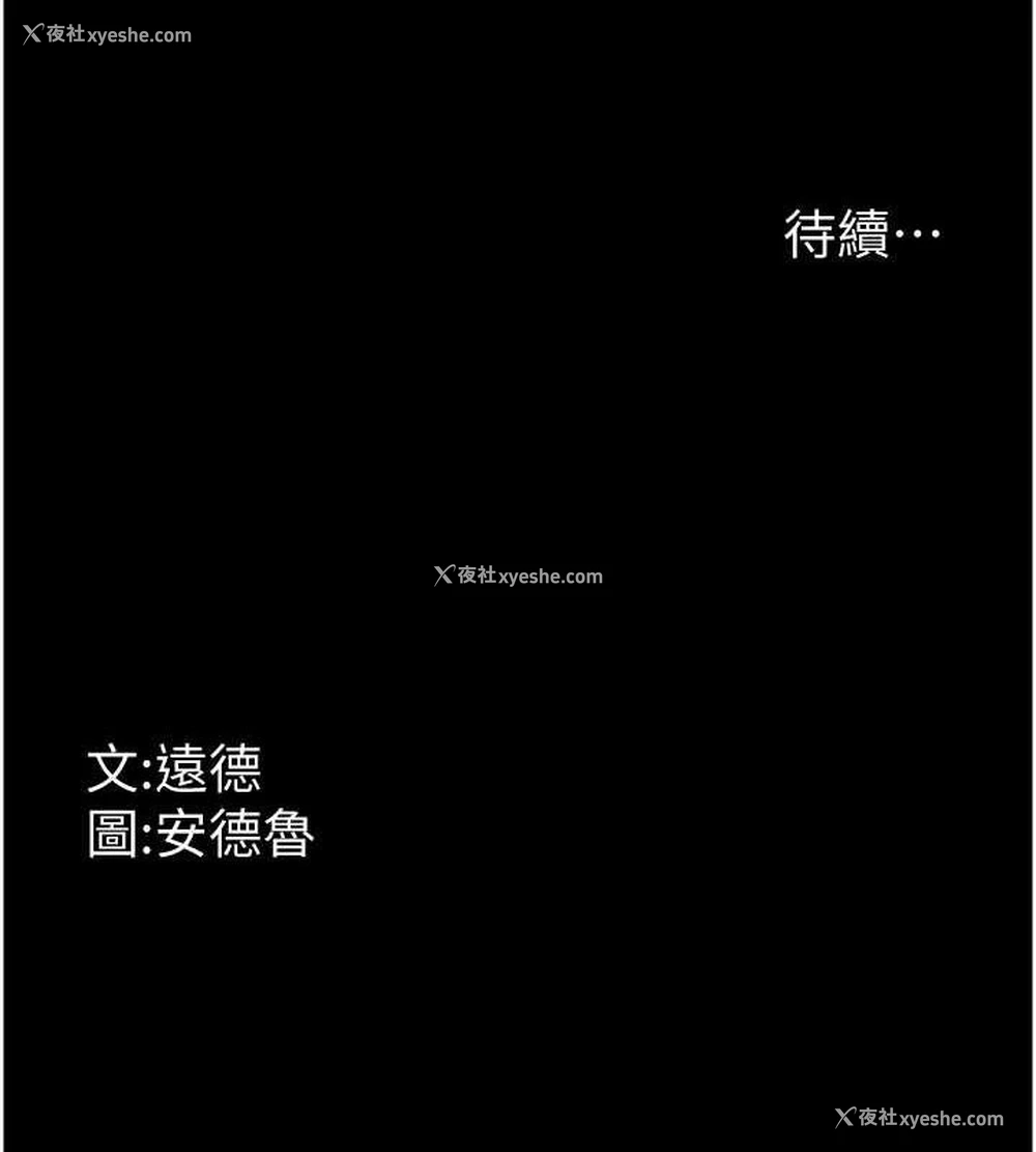 157P - 养父的女儿们