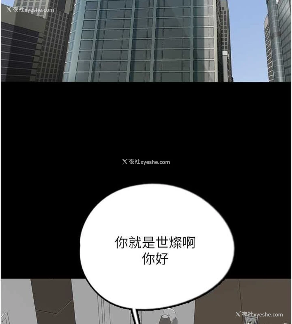 18P - 养父的女儿们