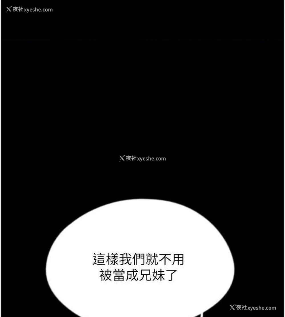 1P - 养父的女儿们