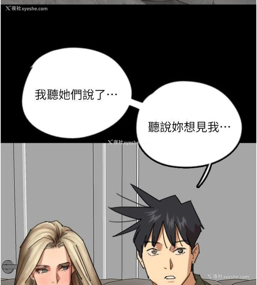 20P - 养父的女儿们