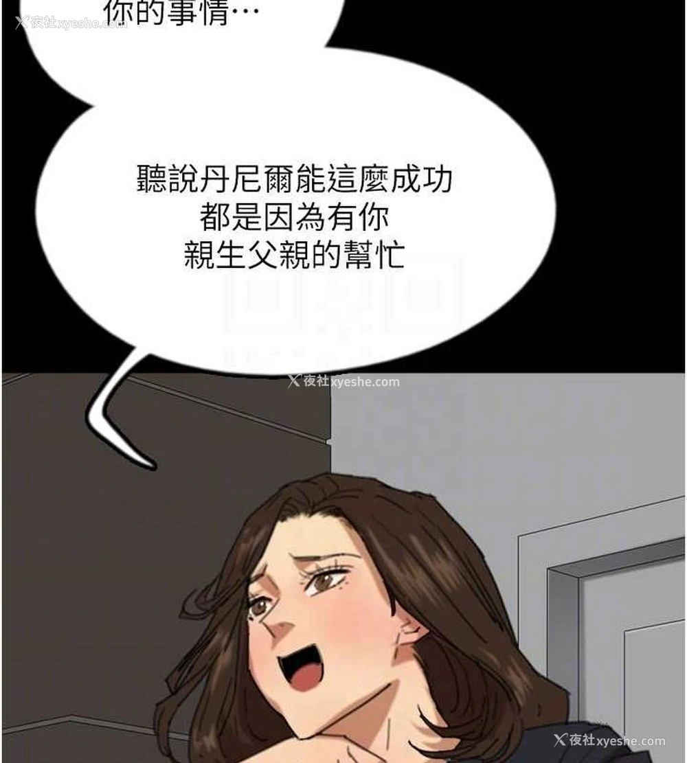22P - 养父的女儿们