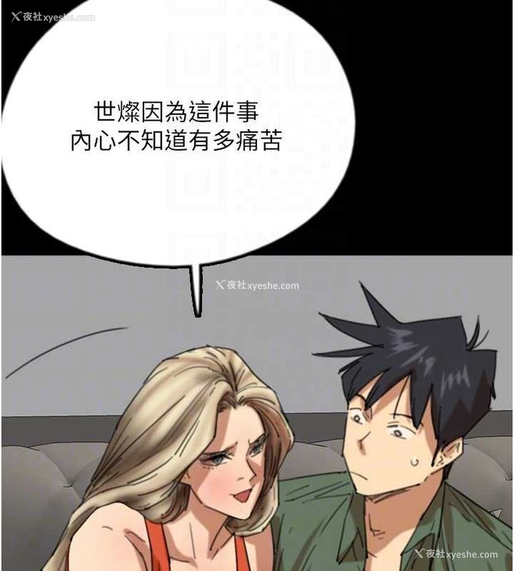 24P - 养父的女儿们