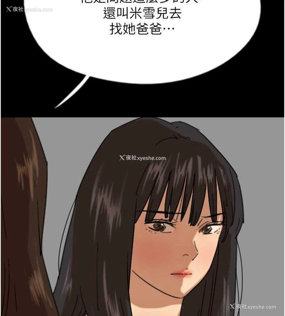 28P - 养父的女儿们