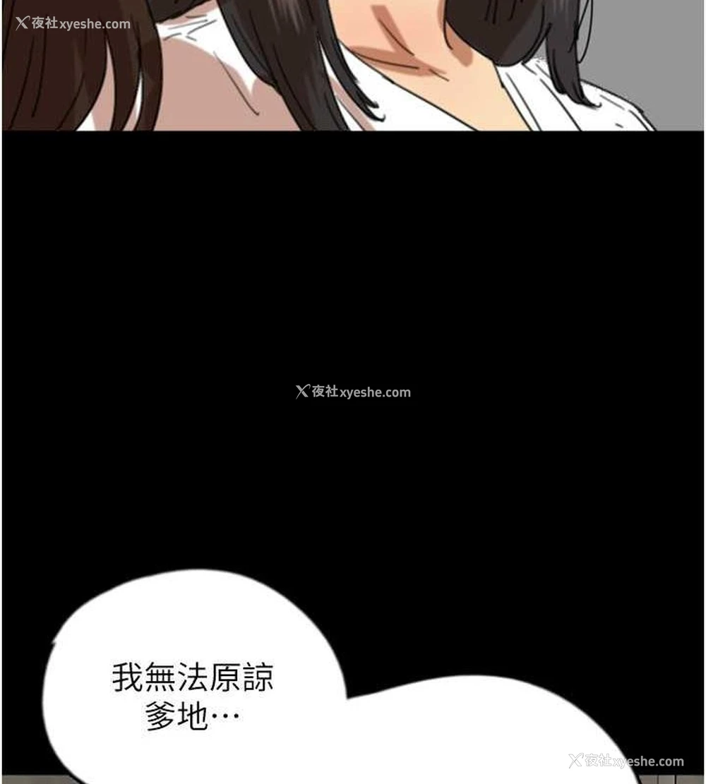 29P - 养父的女儿们