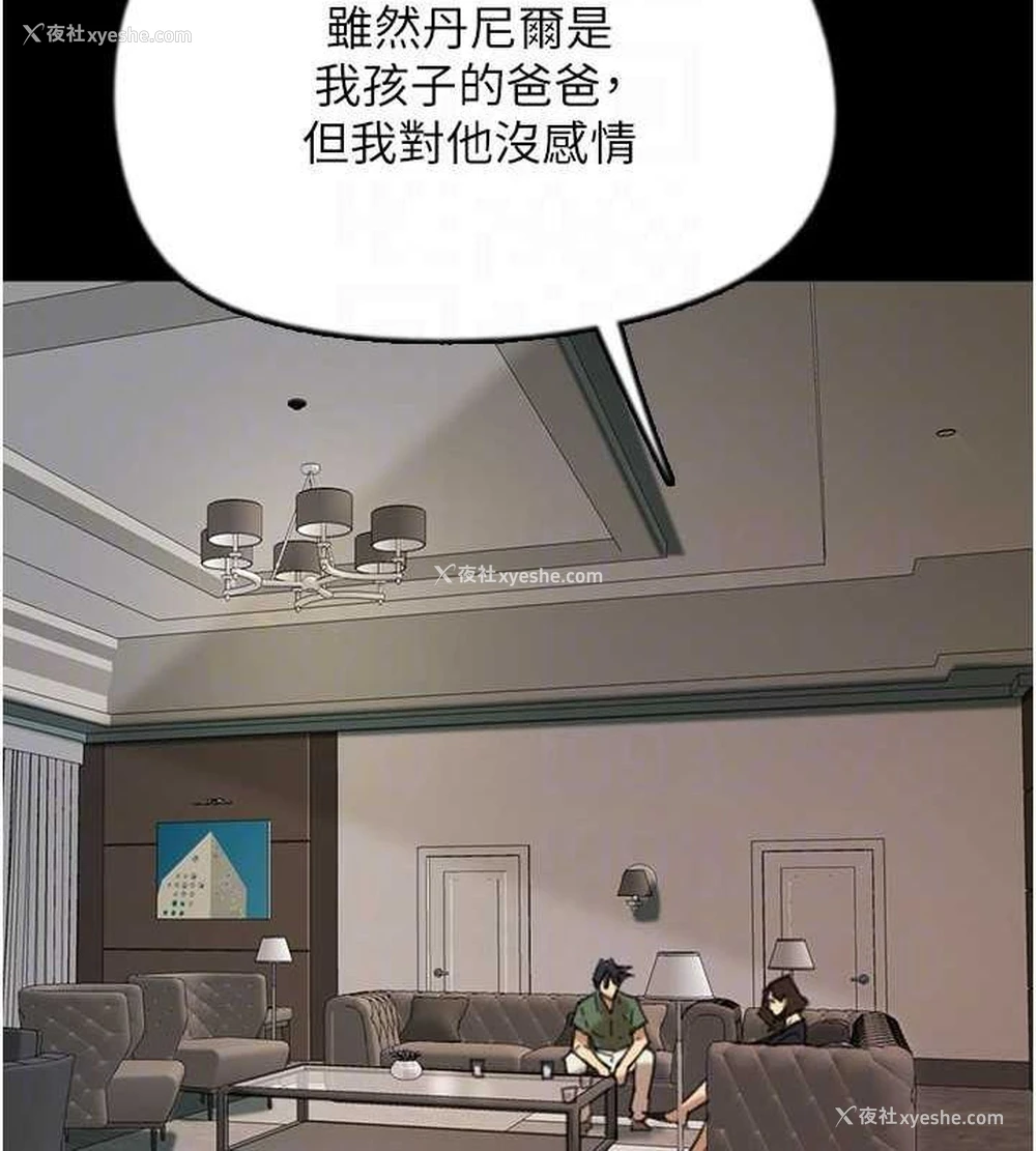 42P - 养父的女儿们