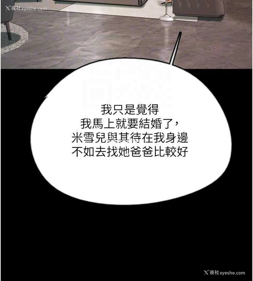 43P - 养父的女儿们