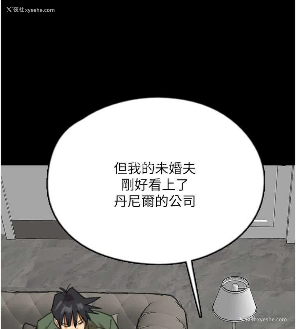 44P - 养父的女儿们