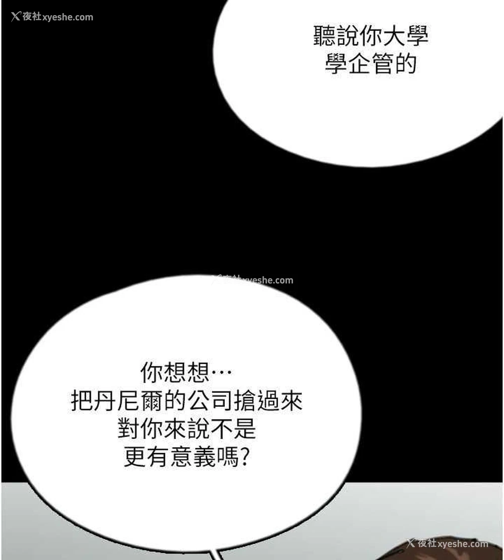 54P - 养父的女儿们