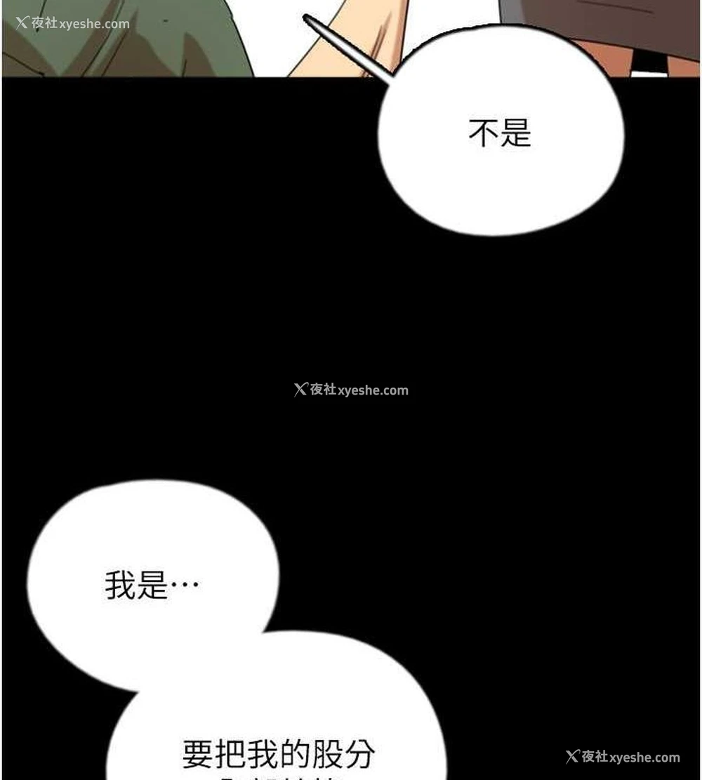 64P - 养父的女儿们