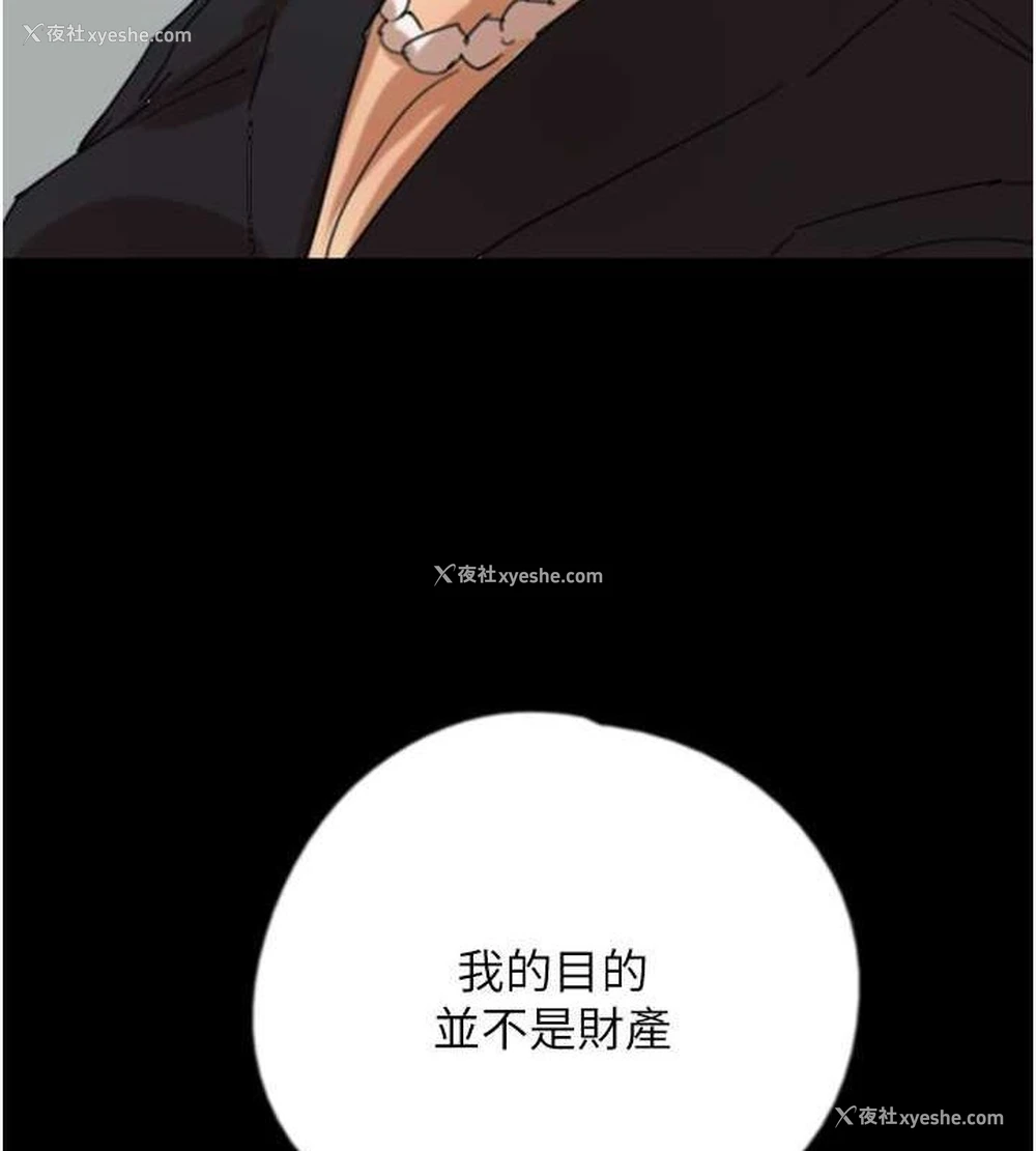 68P - 养父的女儿们