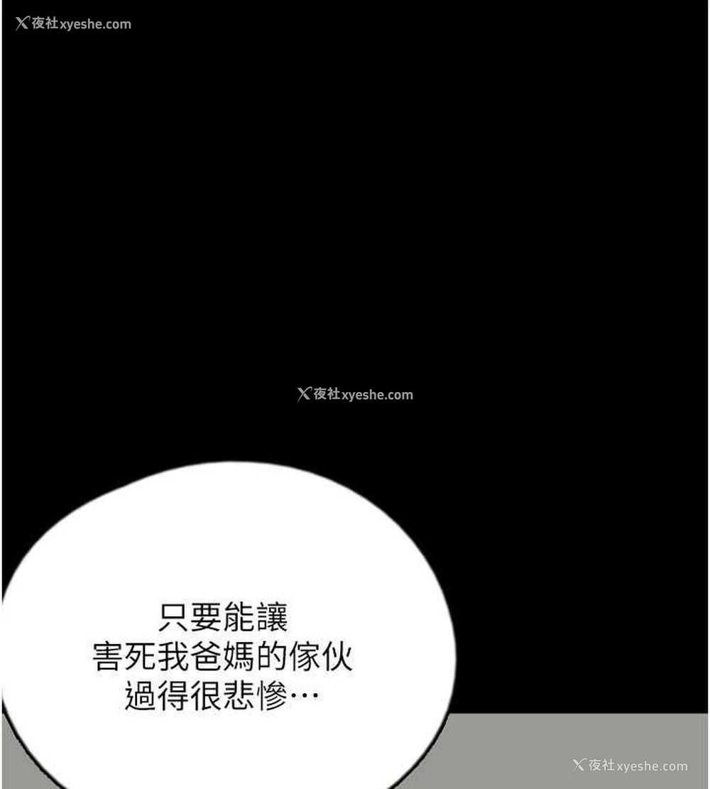 71P - 养父的女儿们