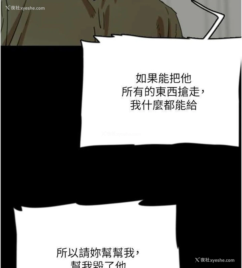 73P - 养父的女儿们
