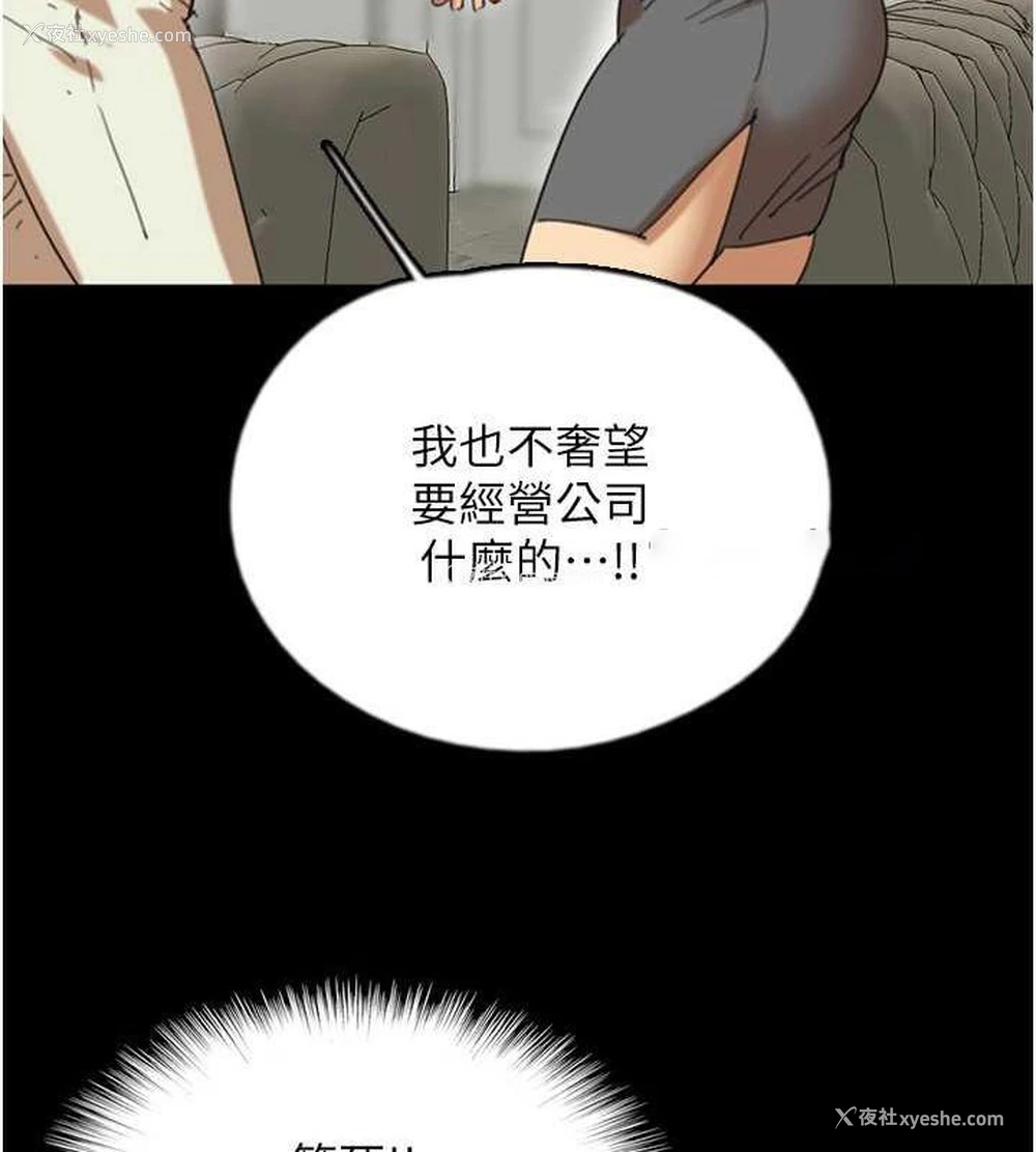 75P - 养父的女儿们