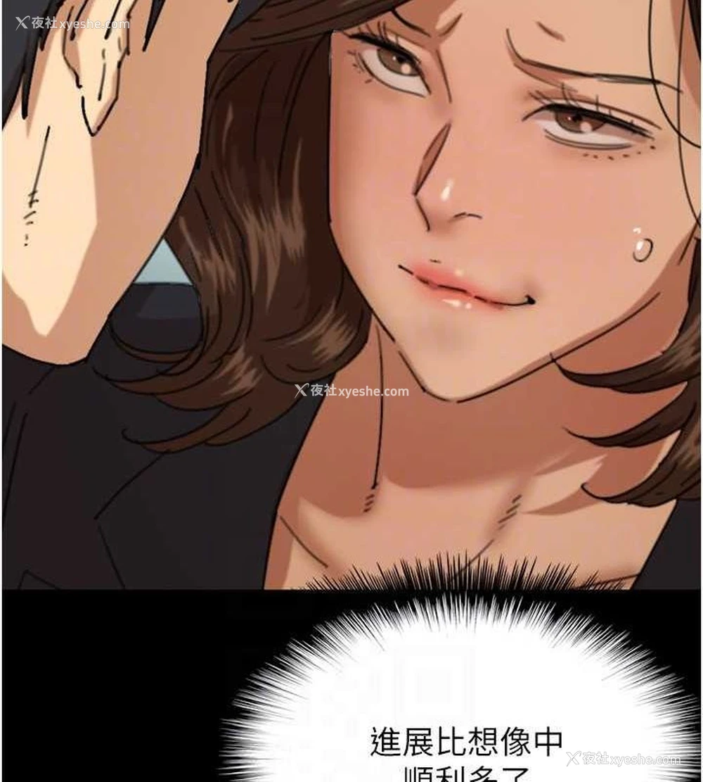 77P - 养父的女儿们