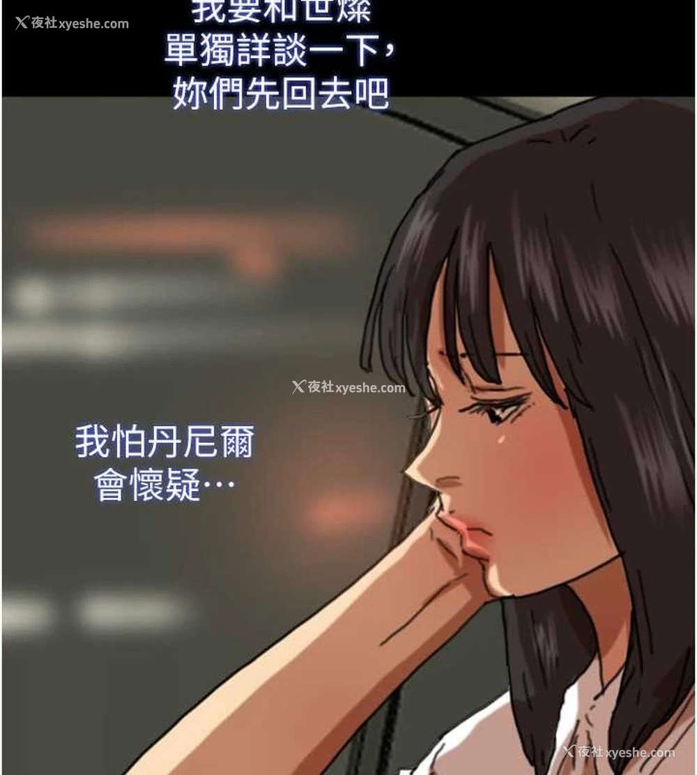 90P - 养父的女儿们