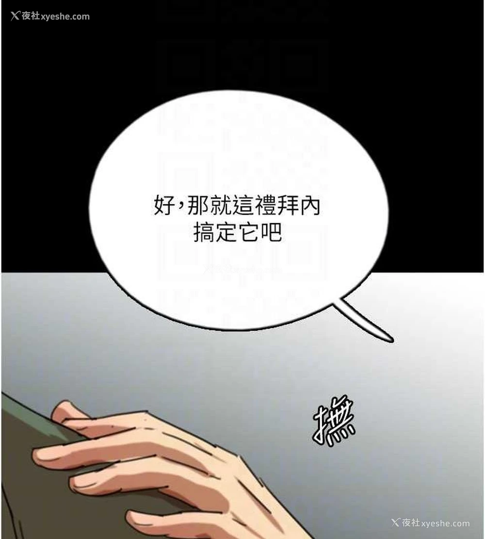 97P - 养父的女儿们
