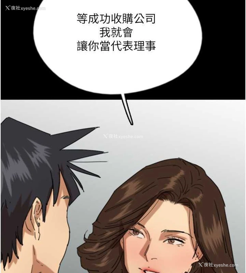 99P - 养父的女儿们