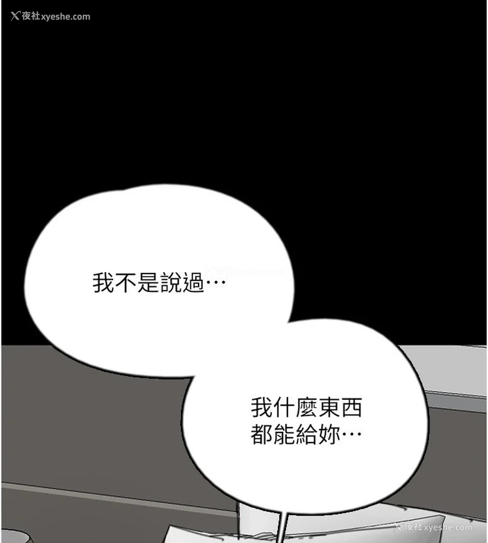10P - 养父的女儿们