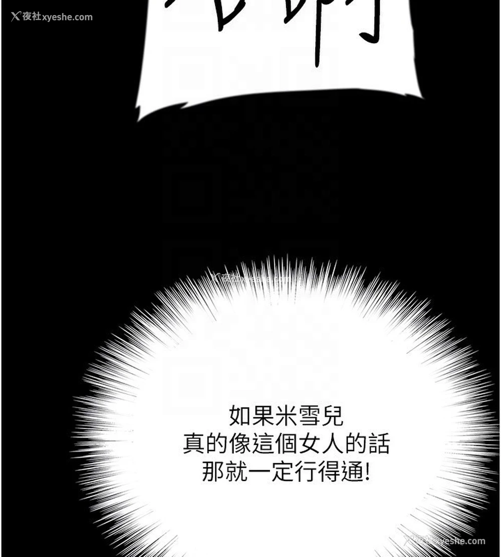 138P - 养父的女儿们