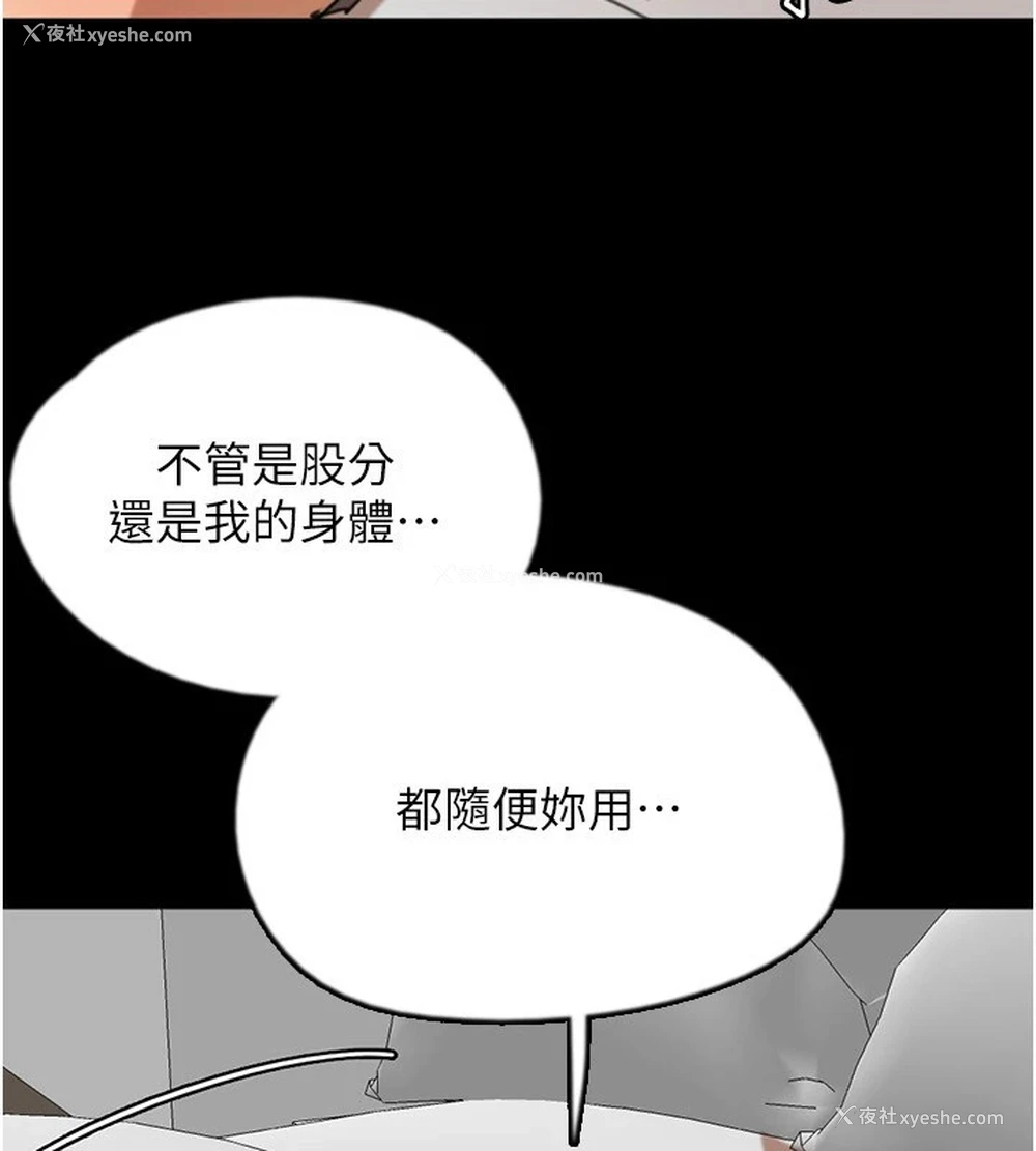 13P - 养父的女儿们