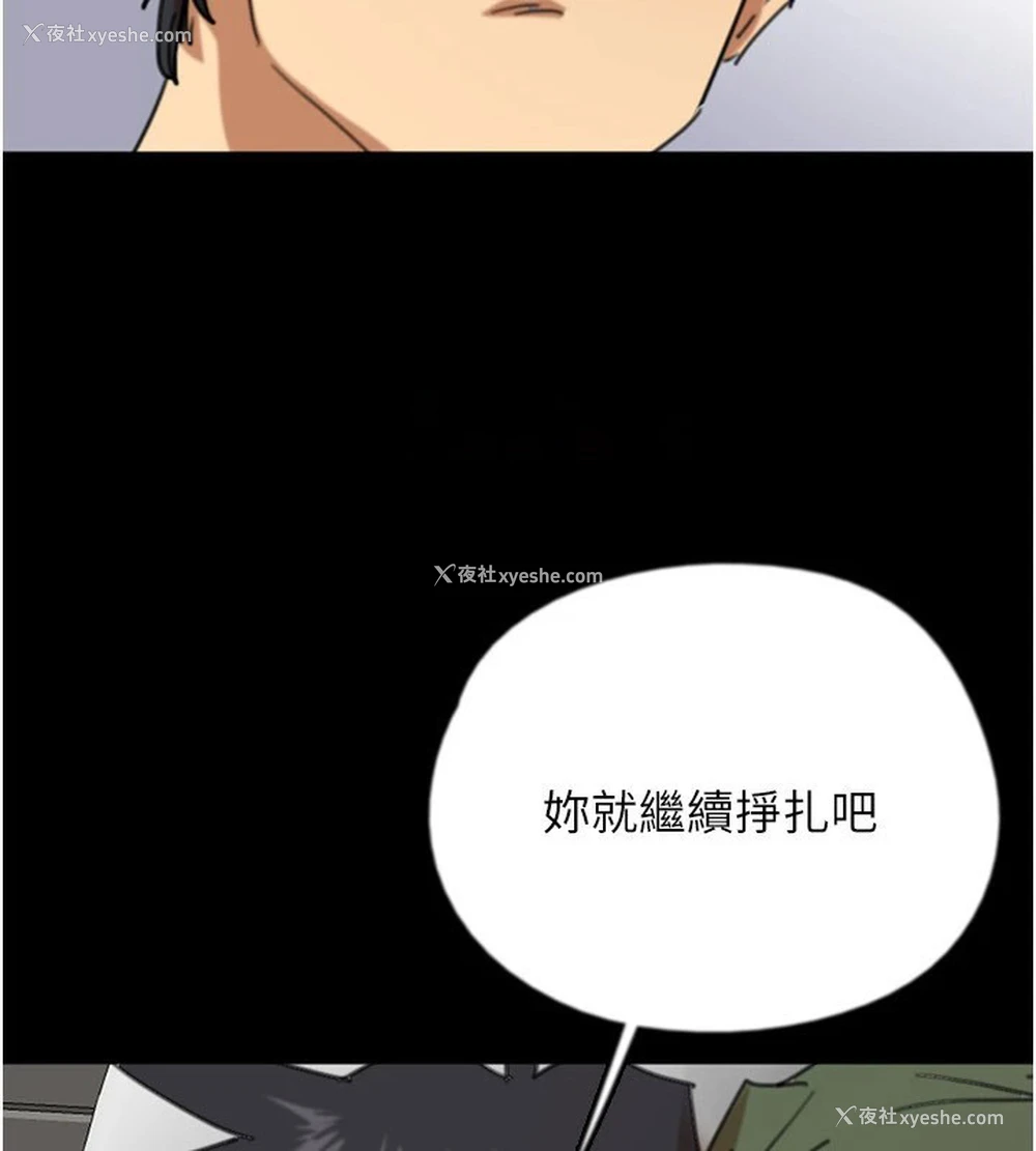 144P - 养父的女儿们