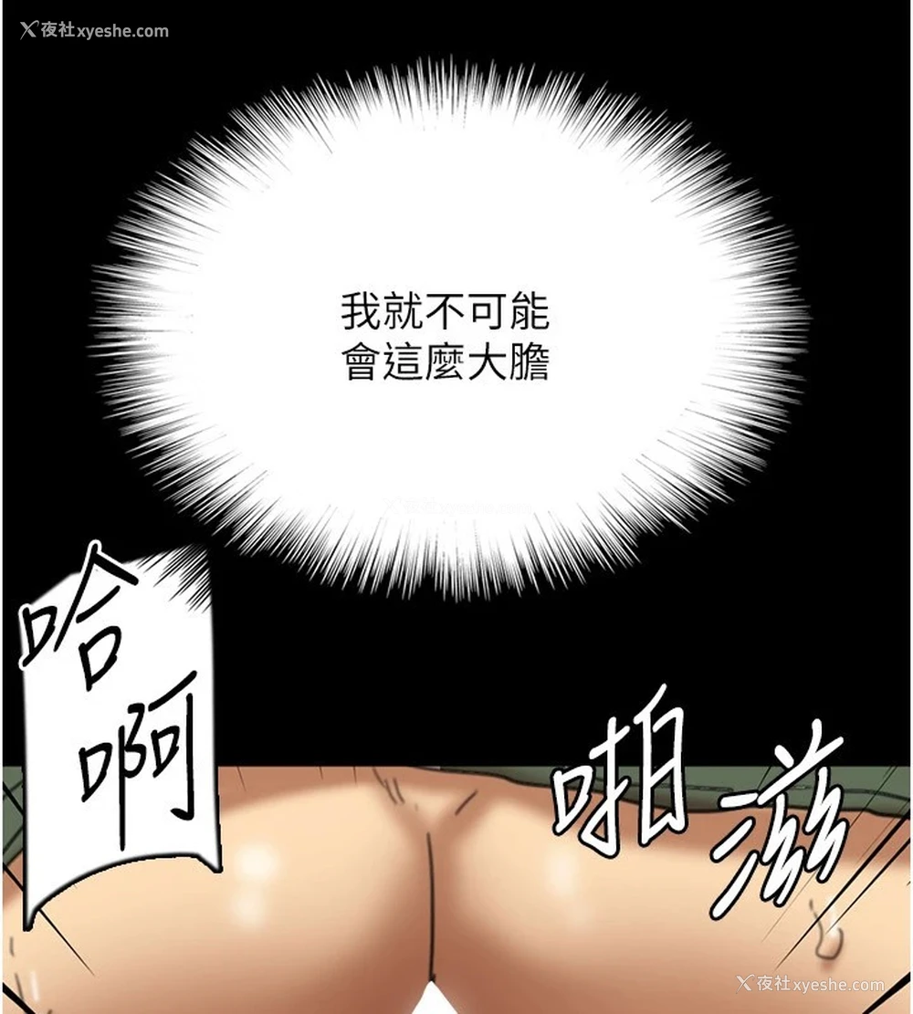 162P - 养父的女儿们