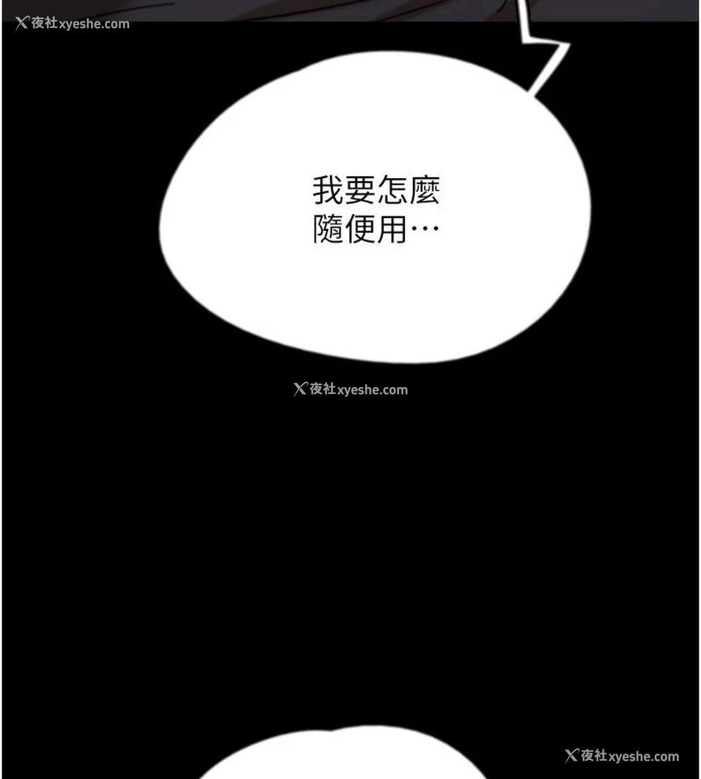 17P - 养父的女儿们