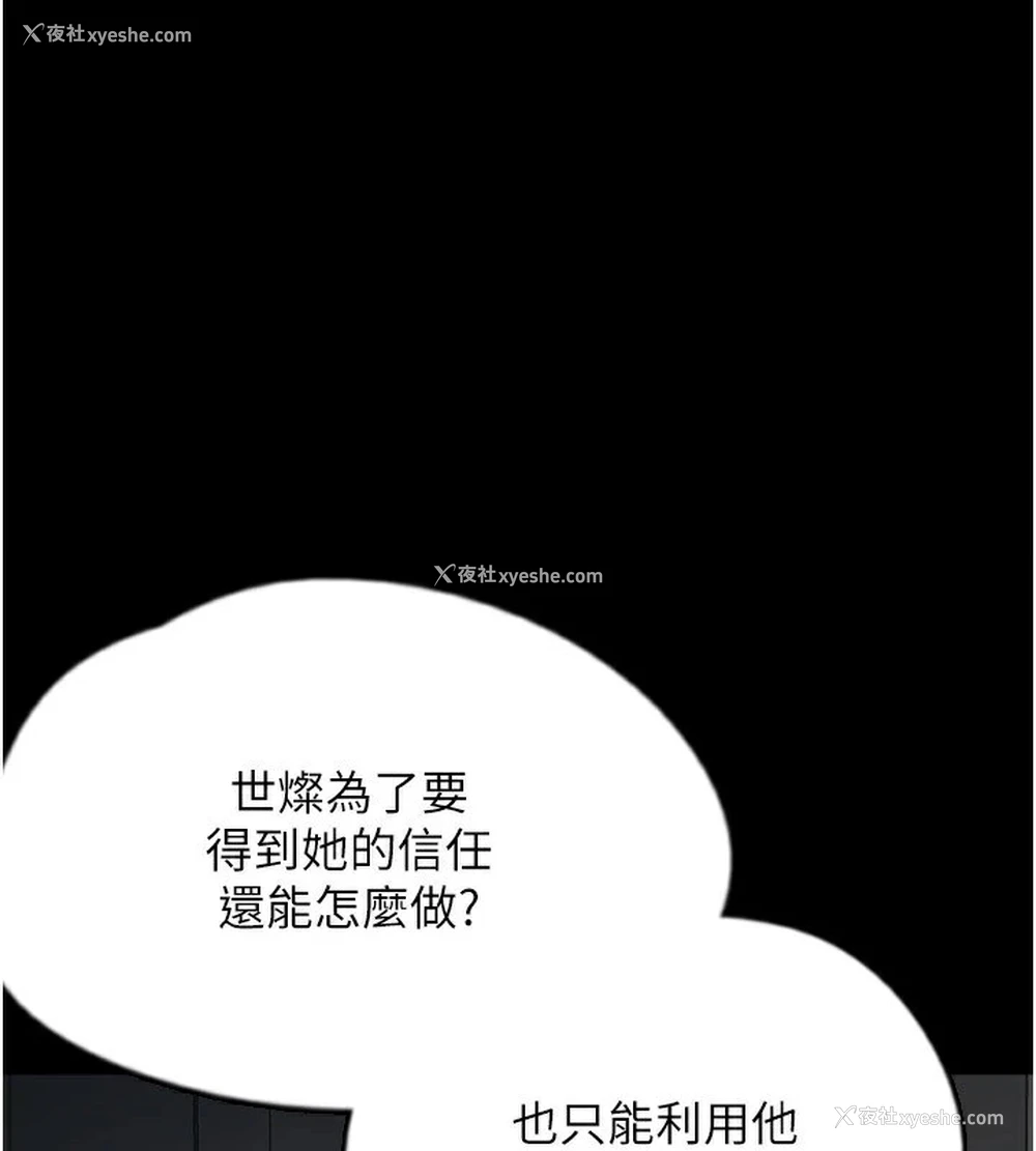 1P - 养父的女儿们