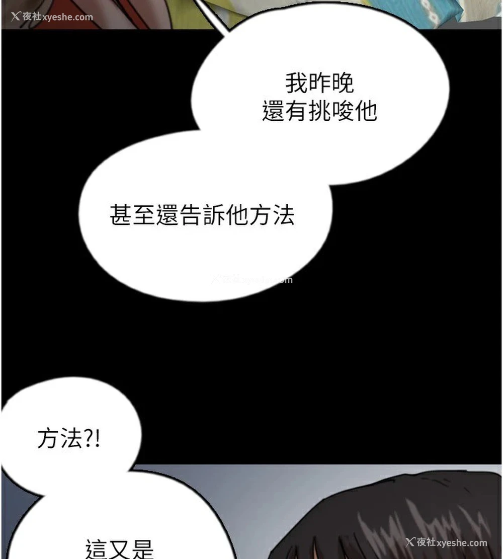 3P - 养父的女儿们