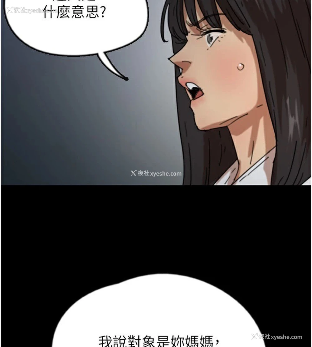 4P - 养父的女儿们