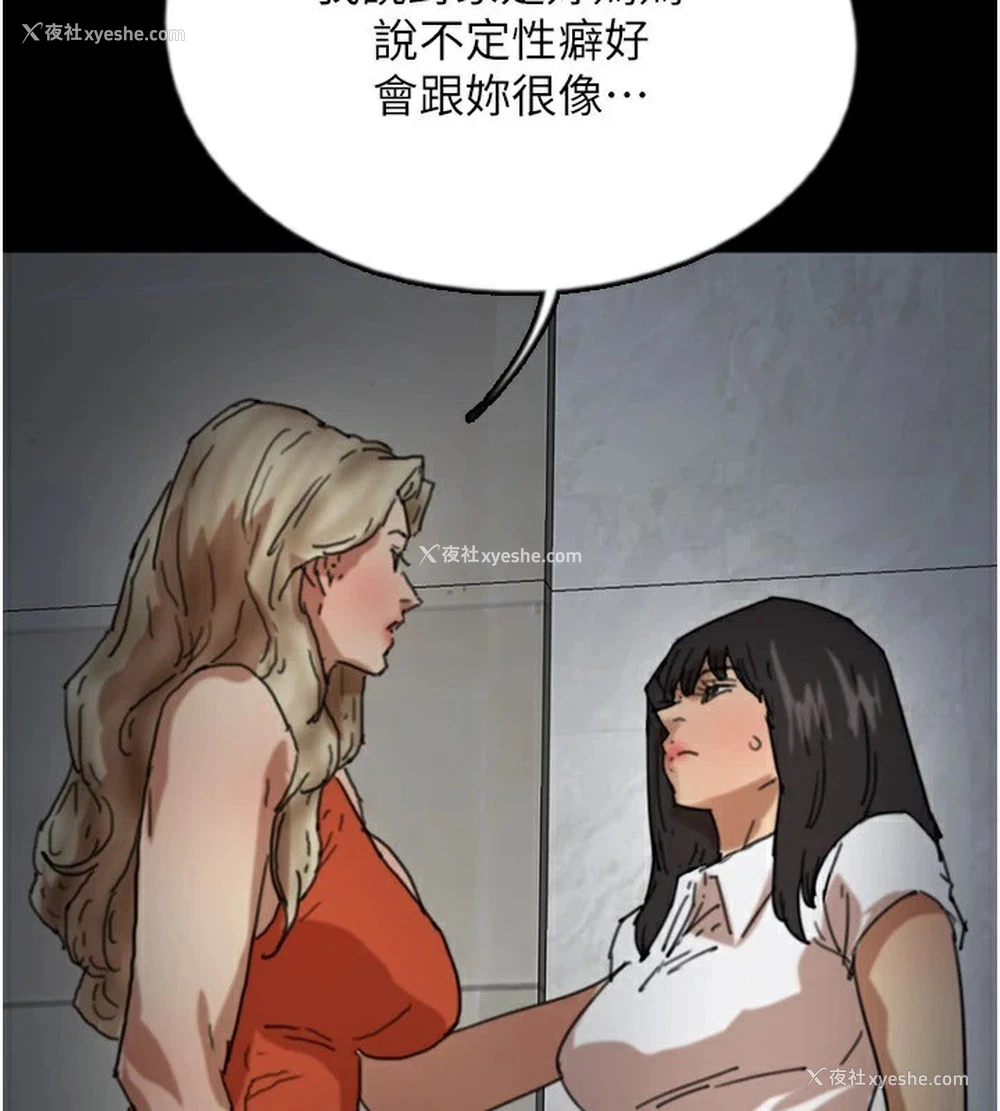 5P - 养父的女儿们